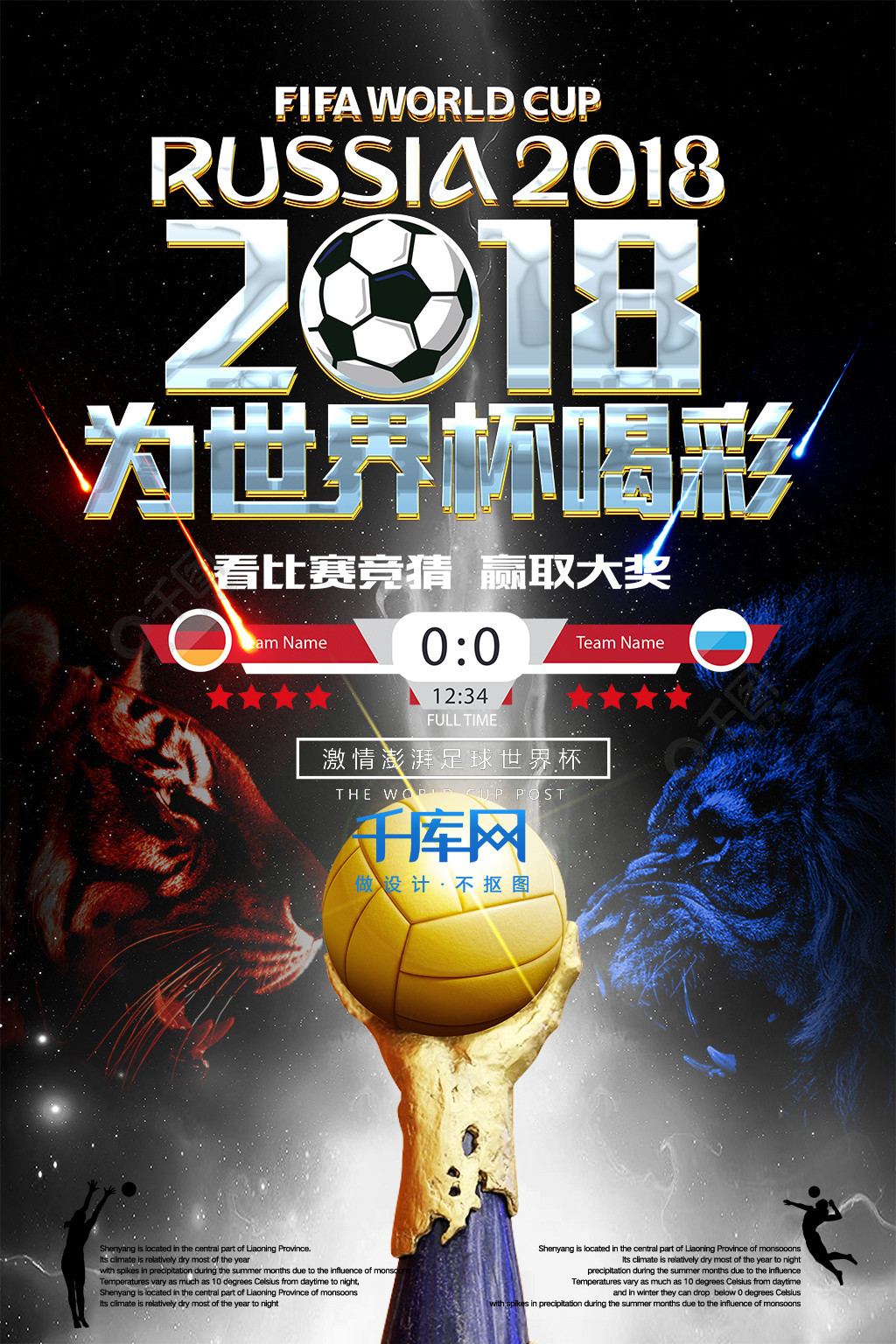 眼球