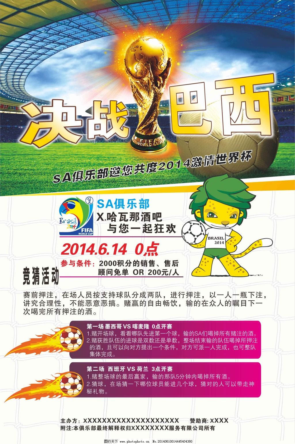这一策