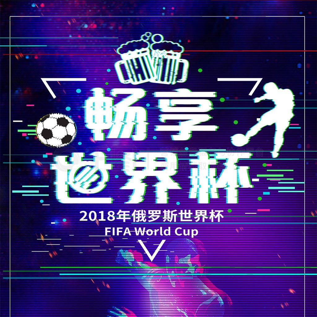对的